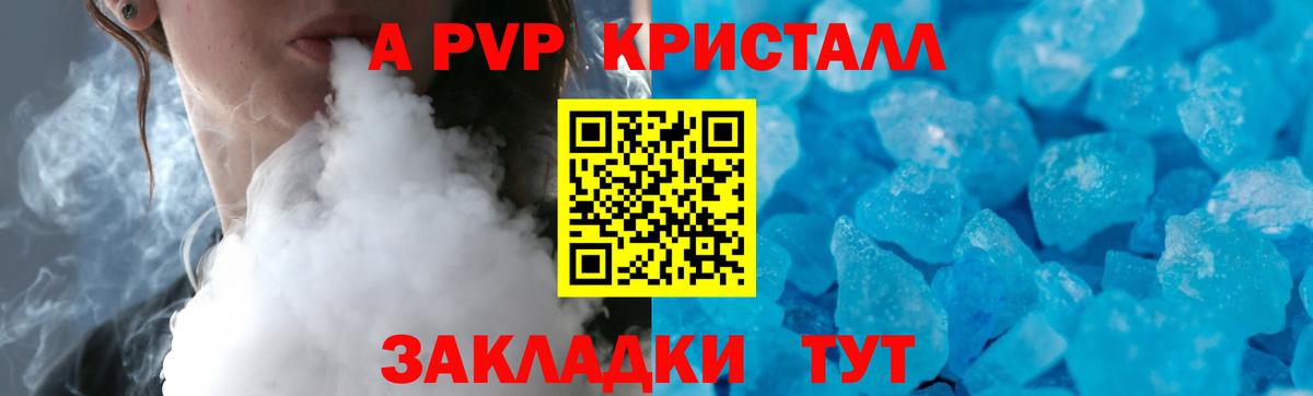 Альфа ПВП СК КРИС Липецк