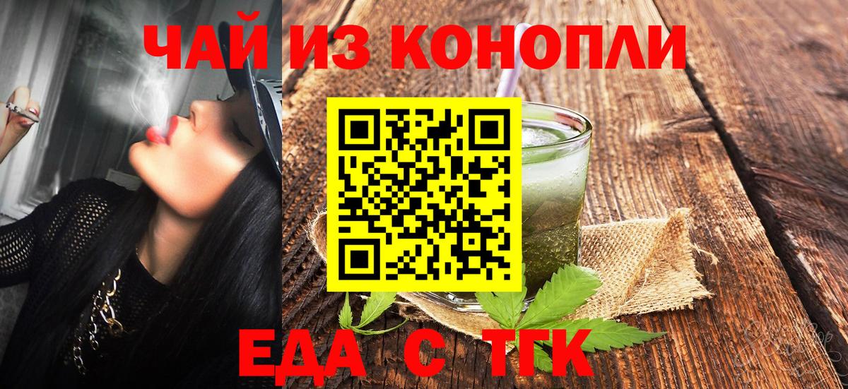 Cannafood конопля  Вход с VPN  Липецк 