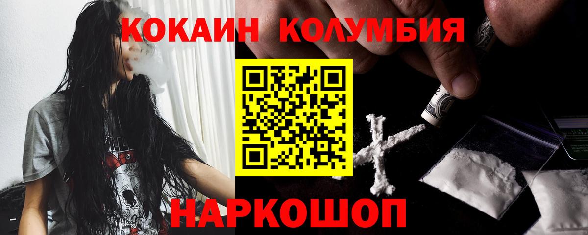 Cocaine Боливия Липецк