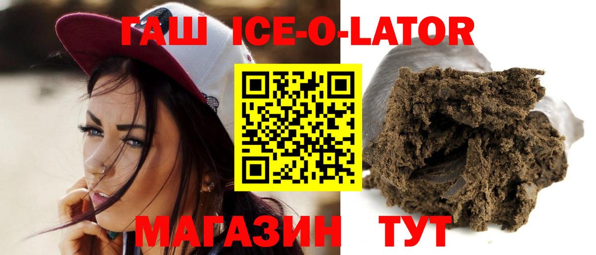 Липецк  ГАШ гашик  ГАШИШ  Гашиш гарик  Вход с VPN 