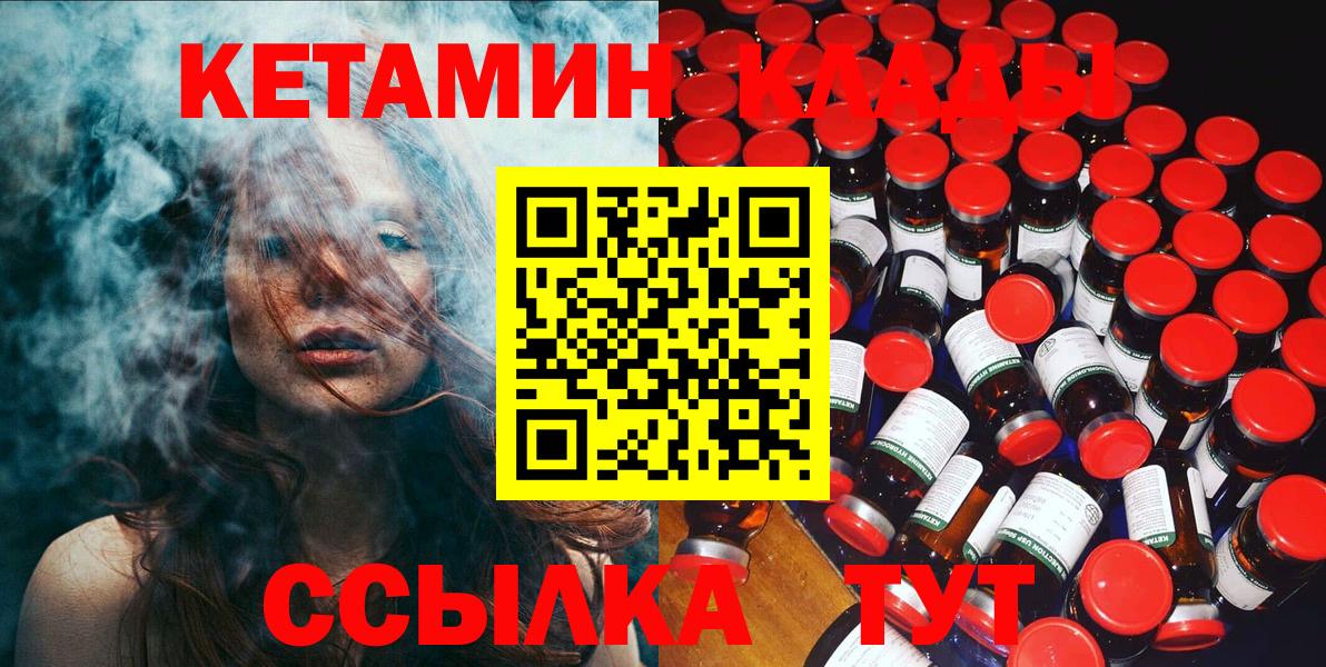 КЕТАМИН ketamine  Вход с VPN  Липецк  КЕТАМИН ketamine 