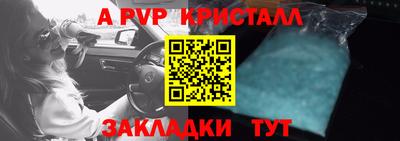 гидра Волжск