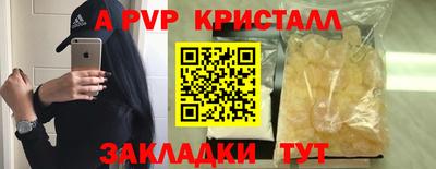 гидра Волжск