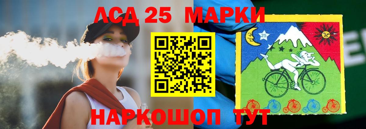 Липецк  Лсд 25 экстази  Вход с VPN  LSD-25 экстази кислота 