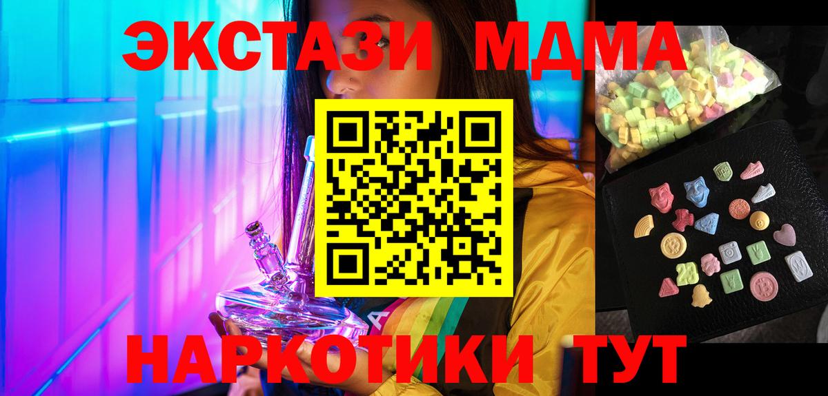 МДМА VHQ  MDMA кристаллы  Вход с VPN  Липецк 
