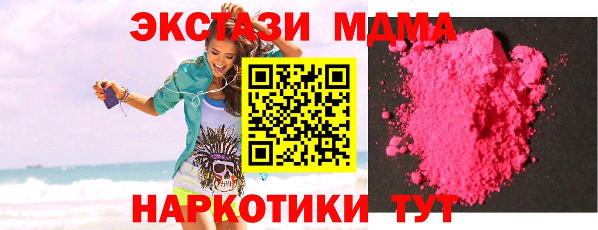 МДМА кристаллы Липецк