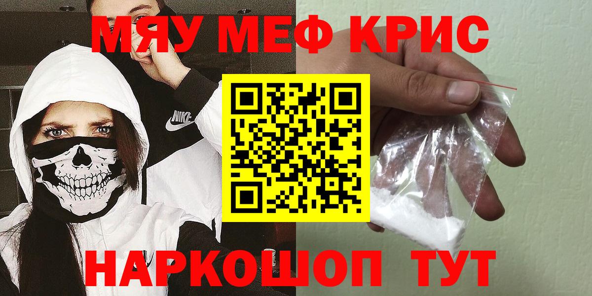 Меф  Меф кристаллы  Мефедрон VHQ  МЕФ  Липецк  Вход с VPN 