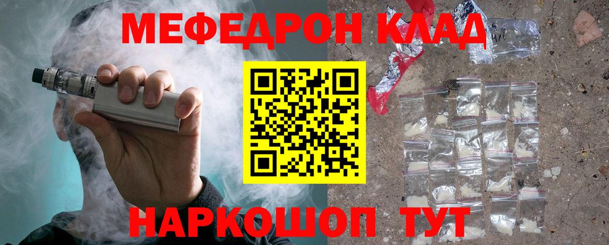 Меф мяу мяу кристаллы Липецк