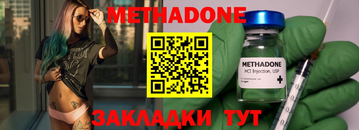 Липецк  МЕТАДОН мёд  Метадон VHQ  ОМГ ОМГ рабочий сайт  Вход с VPN 