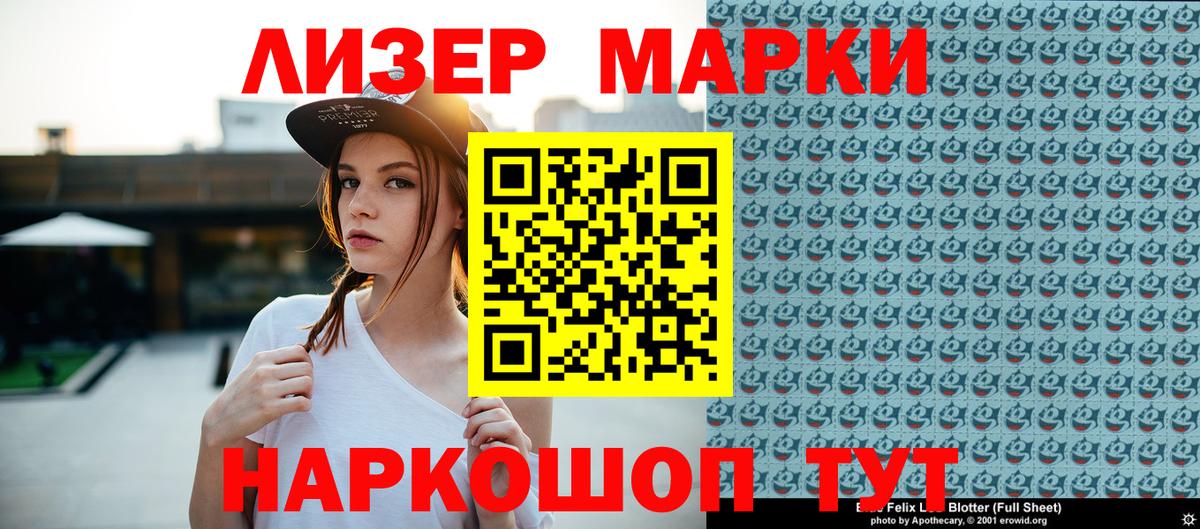 Липецк  Марки NBOMe 1500мкг  Вход с VPN  Марки NBOMe 1500мкг 