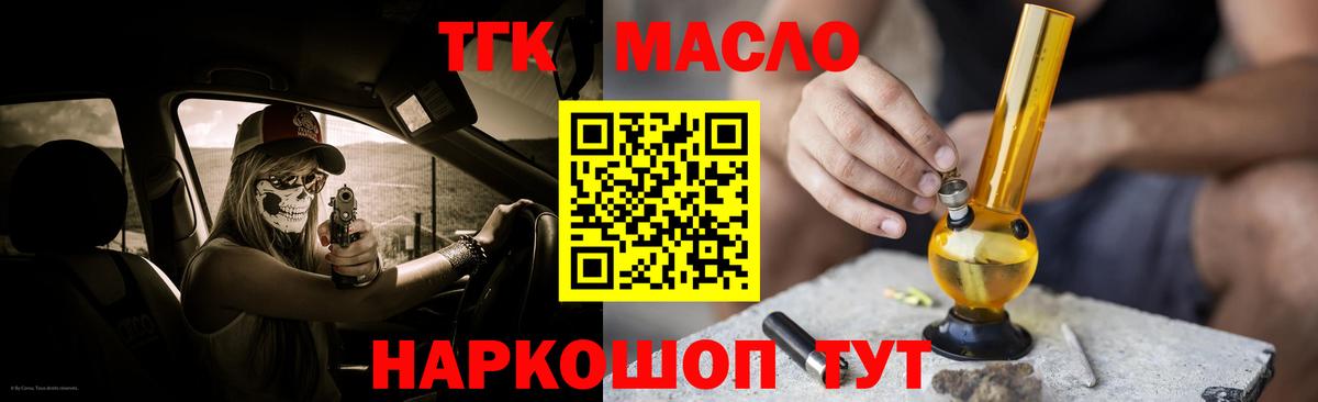 ТГК THC oil  ТГК THC oil  Липецк  Вход с VPN 